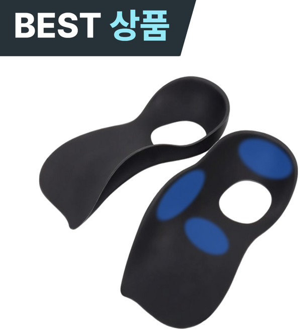 구띨 아치깔창 기능성 보조 균형 신발 좌우세트