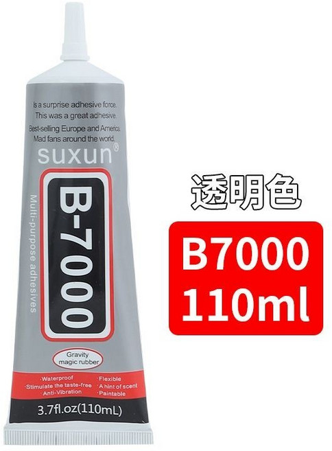 B-7000 珠寶飾品膠水 軟性透明膠, 110ml：1支裝#超強粘性透明無味, 1個