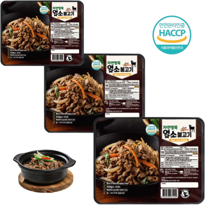 자연방목 흑염소 불고기 온가족 보양식 건강식 캠핑갈때 밥반찬 간편식품, 3개, 350g