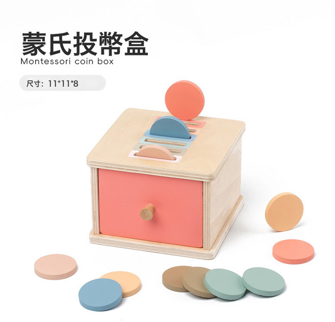 蒙氏早教幾何形狀認知顏色配對教具幼兒童投幣滾動分類盒益智玩具, 1個, mzl-顏色形狀分類盒(投幣款)0.3kg:如圖所示