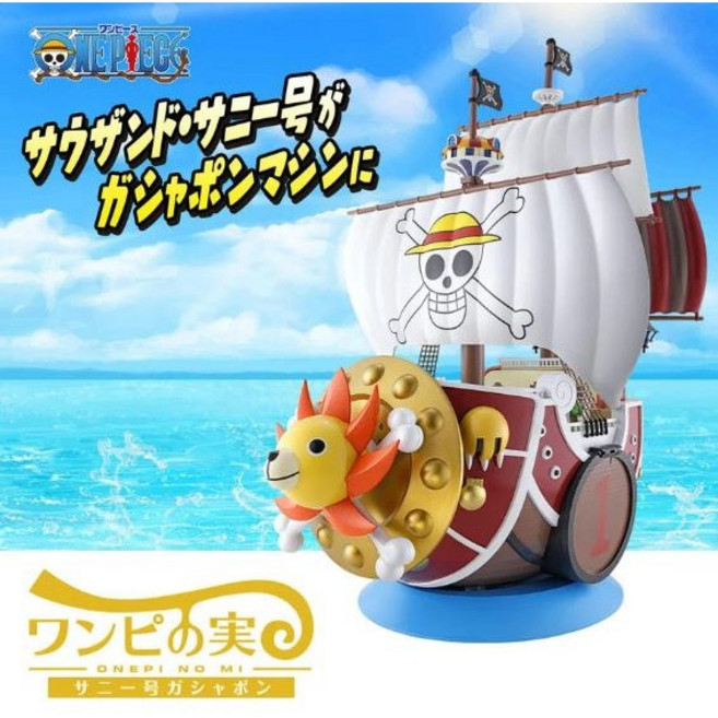 海賊王 航海王 千陽號 轉蛋 模型, 1個