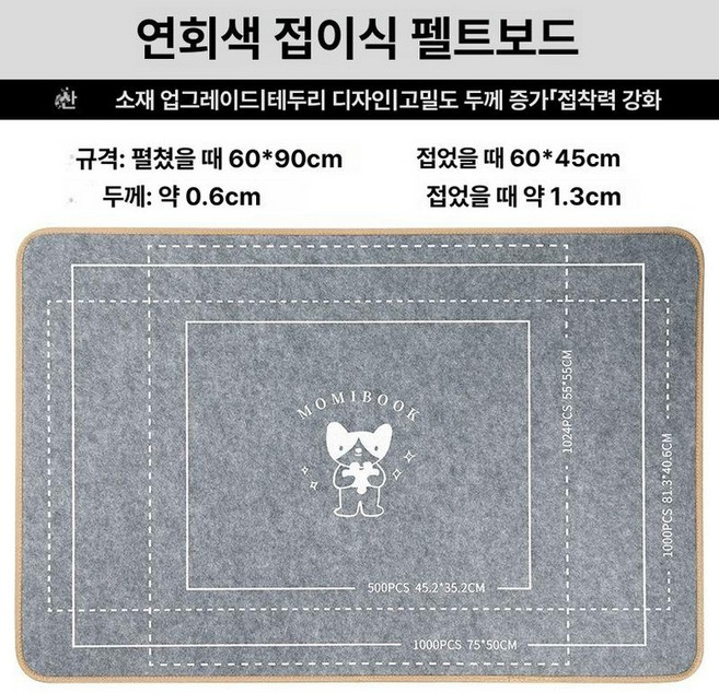 퍼즐패드 직쏘퍼즐 받침대 1000조각 매트 부직포 펠트판 브래킷 보드 라이트그레이펠트보드, 1개, 연한 그레이 모직판 A, 1피스