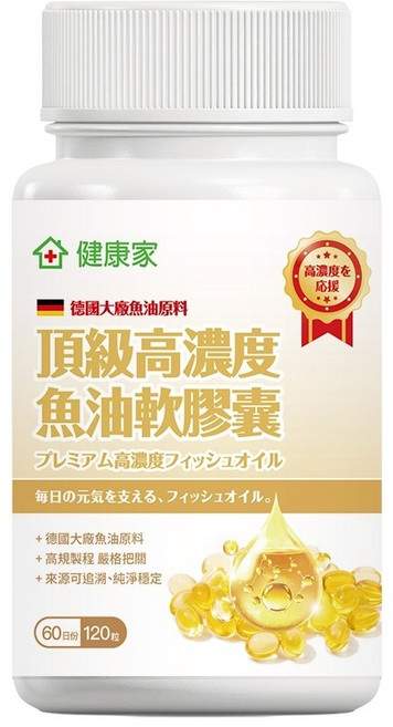 健康家 頂級高濃度魚油軟膠囊 90% Omega-3 DHA EPA, 1個, 120份