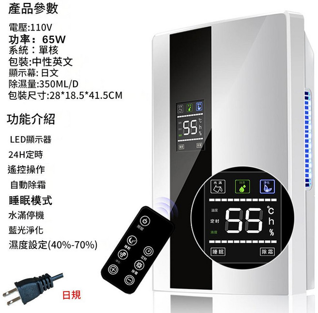 小型半導體除濕機 家用靜音大功率抽濕, CS10E - 日規插頭 英文包裝, 如圖