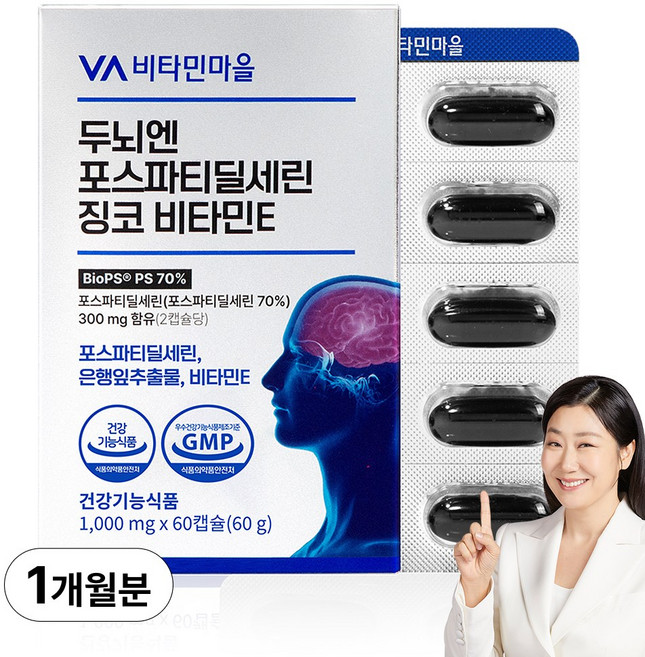비타민마을 두뇌엔 포스파티딜세린 징코 비타민E, 1박스, 60정