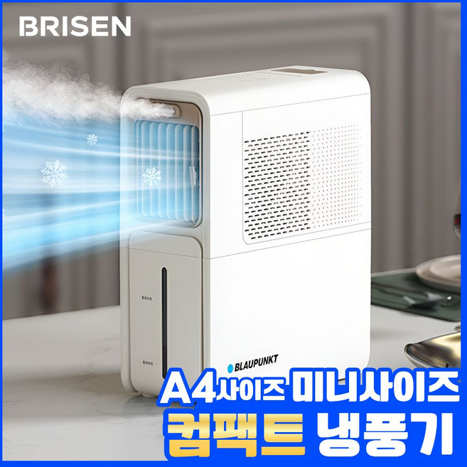 브리센 컴팩트 냉풍기 탁상용 에어쿨러 냉방기 주방 미니 에어컨 선풍기, 브리센 냉풍기