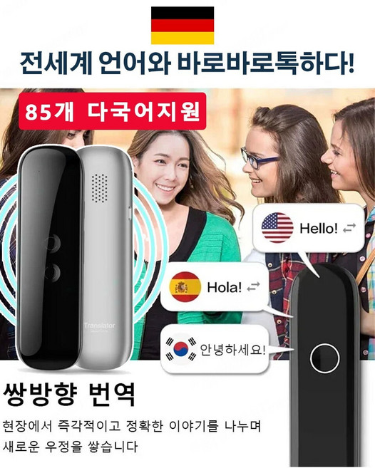 1/1+1 초미니 통번역기 AI 실시간 무선 동시 통역기 스마트 번역기 85개언어, 흰색