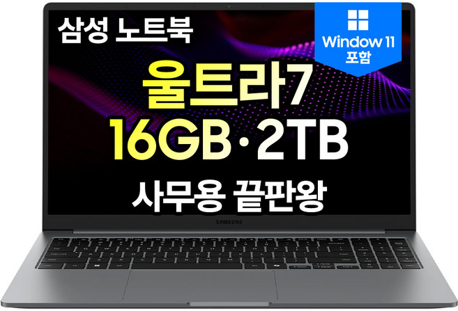 삼성노트북 갤럭시북5 가성비 사무용 대학생 인강용 광시야각 동영상 업무용 노트북추천, 그레이, 코어Ultra7, 2TB, 16GB, WIN11 Home, NT750XHW-A71A