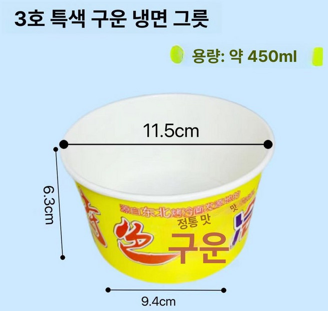 밥상대용품 종이 그릇 일회용 두꺼운 원형 포장 냉면그릇, 1개, 3번 냉면볼 600개입