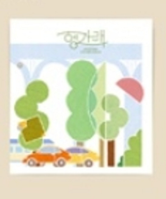 미개봉CD) 세븐틴 (SEVENTEEN) - 헹가래 (7TH 미니앨범) (하나버젼)