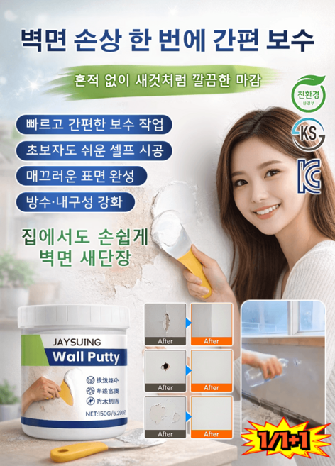 [독일 수입품]무흔적 완벽 벽면 보수제 콘크리트 크랙 보수제 벽 깨진 타일 보수 화장실 욕조 금간 대리석 도자기 보수제, 1세트=50.01g+스크레이퍼, [1세트]