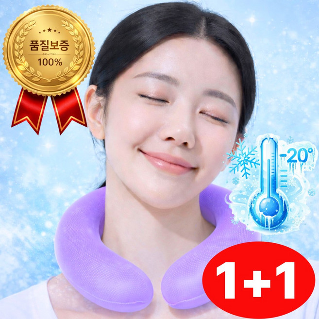 모두해 아이스 넥쿨러 얼음 스카프 밴드 목걸이형, 2개, 아이스 퍼플