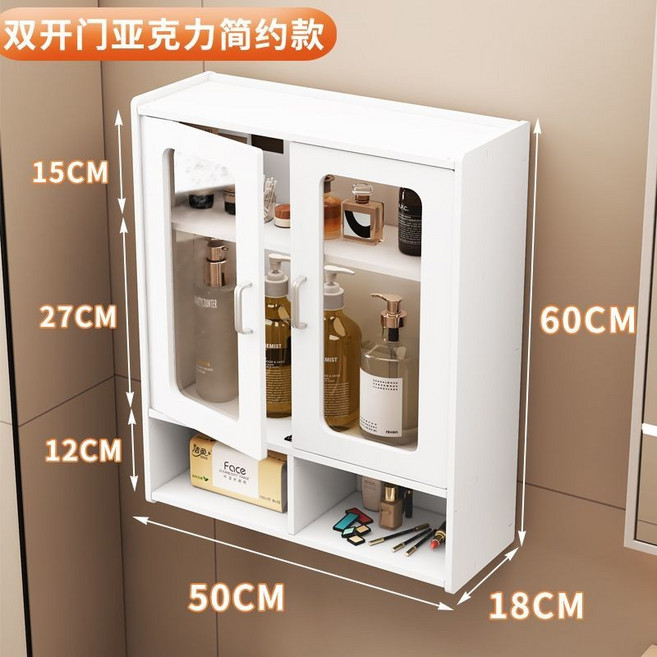 格森 浴室置物架 儲物收納櫃 化妝品洗漱臺壁掛吊櫃, 1個, 兩門櫃透明無抽款