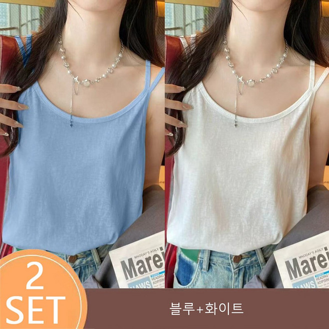 ROYALBELLE 1+1 (2종세트) 여성 데일리룩 이너 끈나시 루즈핏 단색 나시 Z0042711