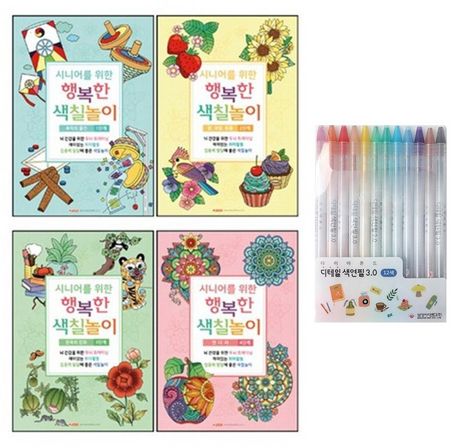 시니어를 위한 치매예방 색칠놀이 1~4단계 / 두뇌트레이닝 색칠공부 추억의물건 꽃 과일 동물 한국의민화 만다라, 팬시로비