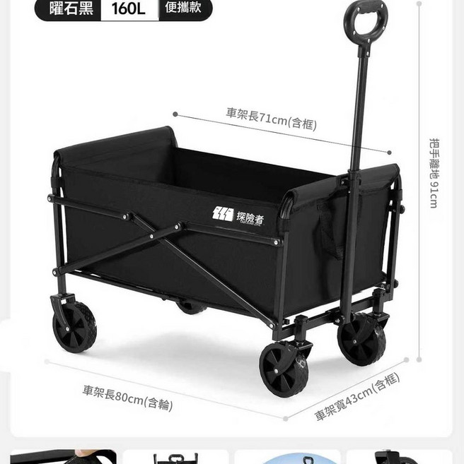 探險者 戶外折疊推車 160L大容量, 便攜款 - 曜石黑1013, 1套