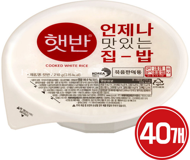 제트스카이 CJ 햇반, 210g, 40개
