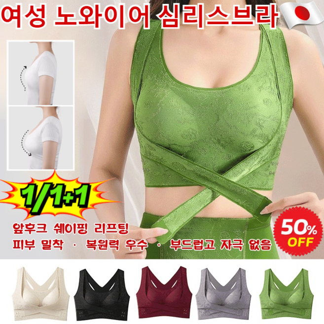 [2026년 신상]고급스럽고 우아한 앞후크 리프팅 · 볼륨 업 등라인 교정 브라 여성 노와이어 심리스브라 일체형 볼륨업 브라 부드럽고 자극 없음 5colors