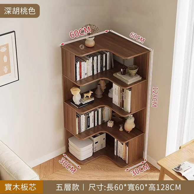四層轉角置物書架 淺木紋色 實木板芯, 深胡桃色, 五層