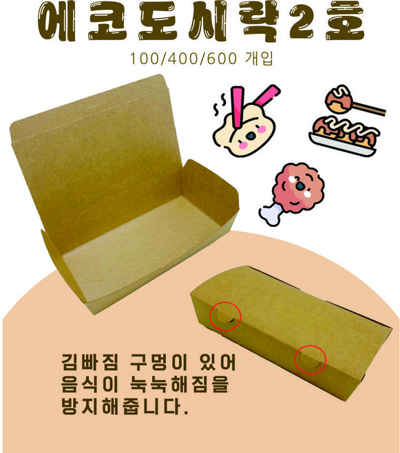 종이도시락2호 크라프트 (600개) 종이도시락 김밥도시락 일회용용기 푸드트럭용기, 1세트, 600개