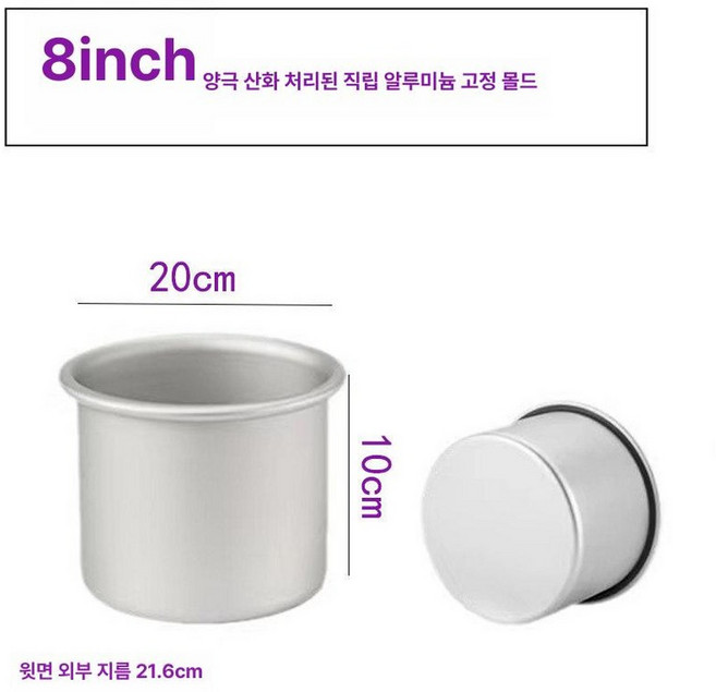 쉬폰팬 케이크틀 분리형 스테인레스 베이킹용품 높이감, 1개