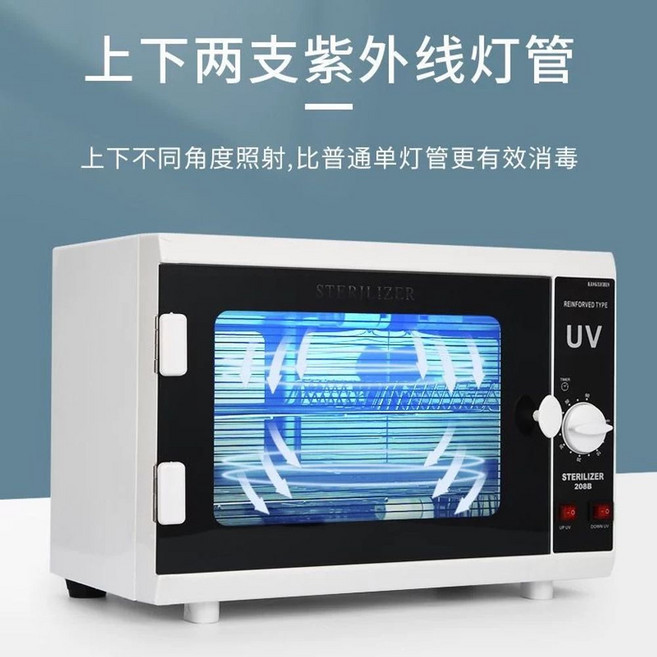 네일샵 소독기 뷰티샵 UV 자외선 살균기 UV오존 다용도 2단, D. 고급 자외선 살균 오존 살균 이중 램프, D. 고급 자외선 살균 오존 살균 이중 램프