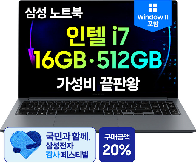 삼성전자 갤럭시북4 인텔 코어 i7 윈도우11 가성비 사무용 업무용 대학생 동영상 노트북추천, 그레이, NT750XGR-A71A, 512GB, 16GB, WIN11 Home