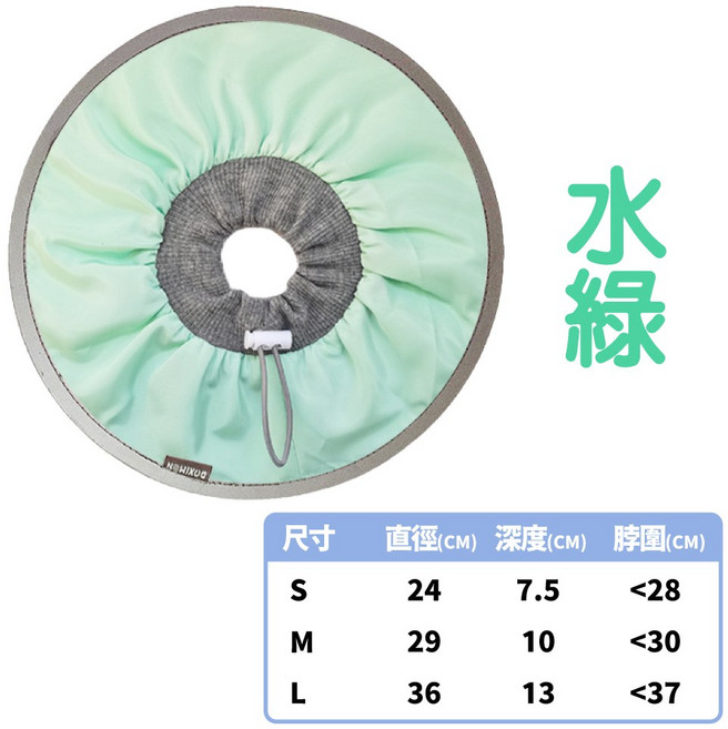 寵物伊莉莎白圈 輕盈透氣 柔軟舒適 可調節 術後護理美容, 水綠, 1個