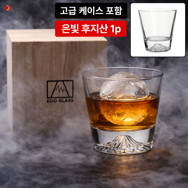 케이비지리테일 데프스 위스키 잔 하이볼 원목 케이스 온더락 일본풍, 1개
