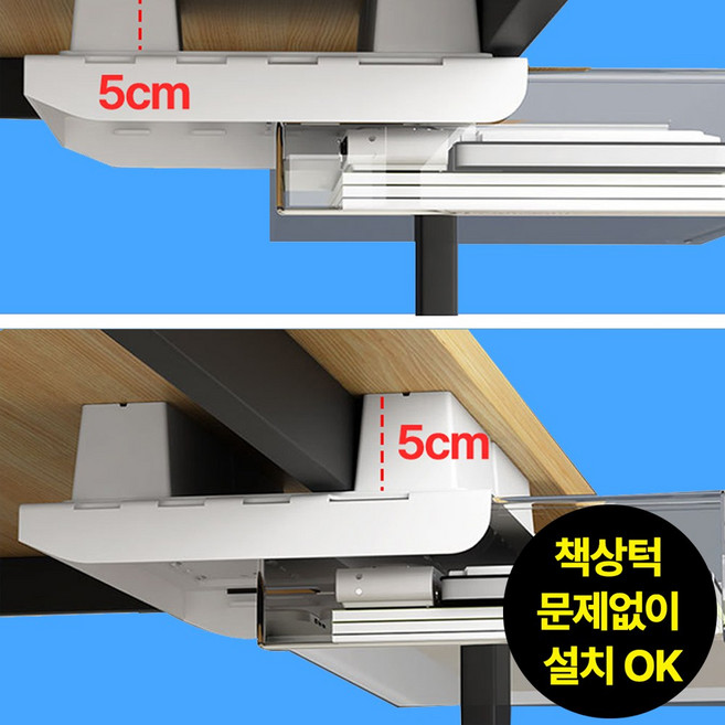 블리버킷 부착식 책상 서랍 슬라이딩 히든 수납함, 투명
