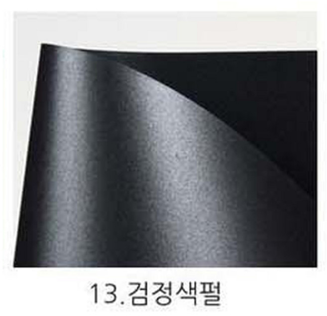 [오늘출고] A4 두성 티라미수지 120g 10장입/A4색지/펄지/펄색지/티라미슈지, 13.검정색펄, 10장