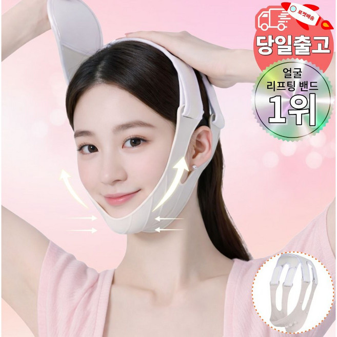 티마뷰티 얼굴 실리콘 리프팅밴드 브이라인 이중 사각 턱 땡기미 땡김이 주름 턱살, 1개