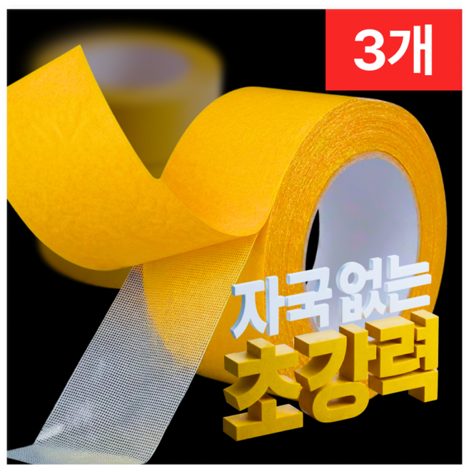 뮈아르 자국없는 초강력 투명 양면 테이프 30mm x 5m, 3개