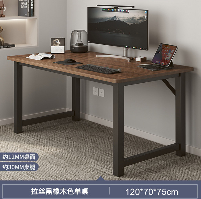 家用學生電腦書桌辦公長桌, 拉絲黑橡木色單桌120x70cm:寬大桌面