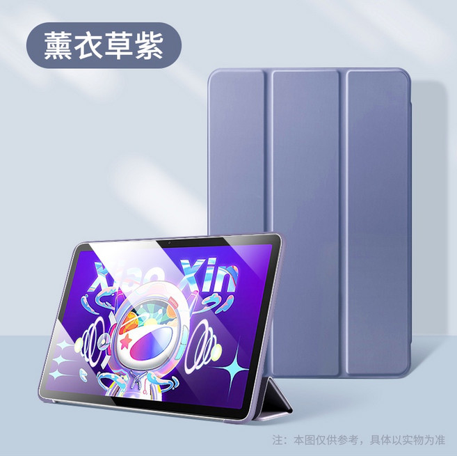 Lenovo 聯想 小新Pad 平板殼 智能休眠, 三折皮套-薰衣草紫,聯想 Tab M11（11吋）