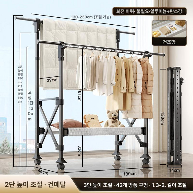 알루미늄 접이식 실내외 빨래 건조대 이불 옷 행거 베란다용, 10.진회색 건조망 1.3-2.3m 1.4m 고 윤타