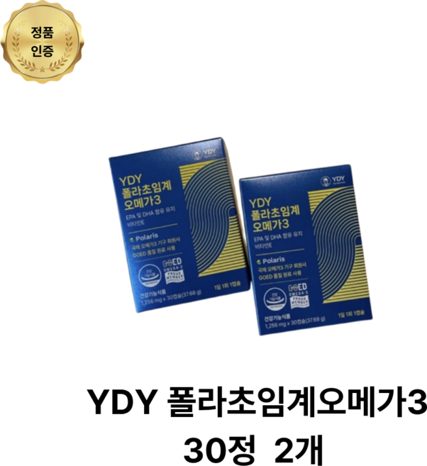 YDY 폴라초임계오메가3, 30정, 2개