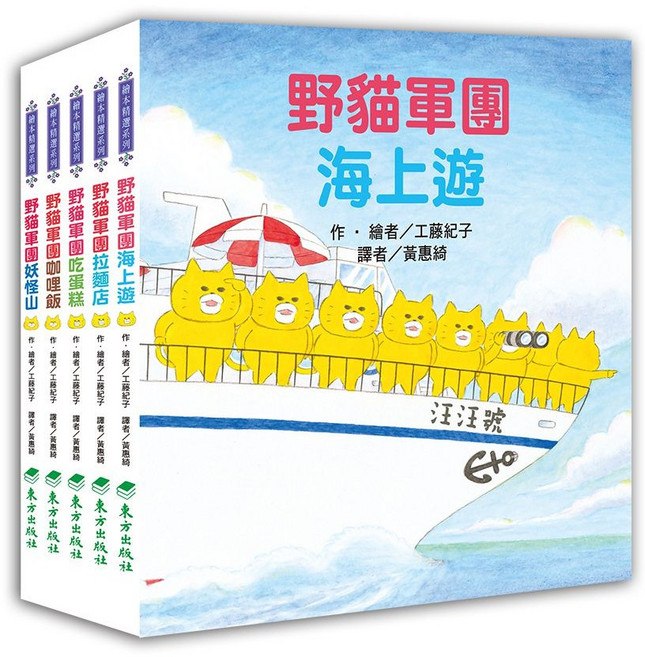 大醬童書專賣店 東方 野貓軍團總動員(5冊), 野貓軍團總動員II(冊))