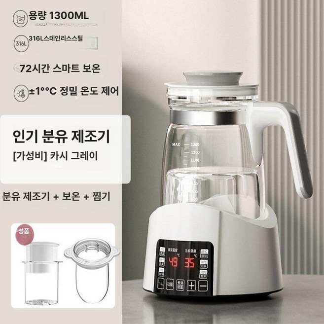 52QUAD 올인원분유포트 이지 보온 온도조절 분유, 기본 모델명/품번, 라이트 럭셔리 316L 1300ml + 우유