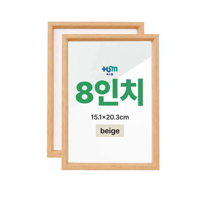 하스몰 모던 우드 프레임 액자 사진 그림 전시 인테리어, 2개, 베이지