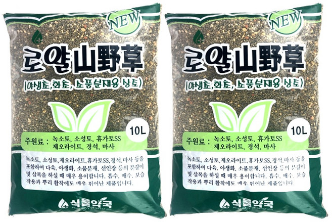 모두다 로얄 산야초 세립 대용량 분재용 상토, 10L, 2개