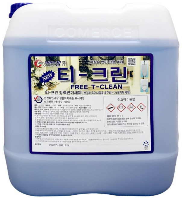 티크린 변기세정제 18.75L 업소용 강력한 화장실 변기 청소 세제