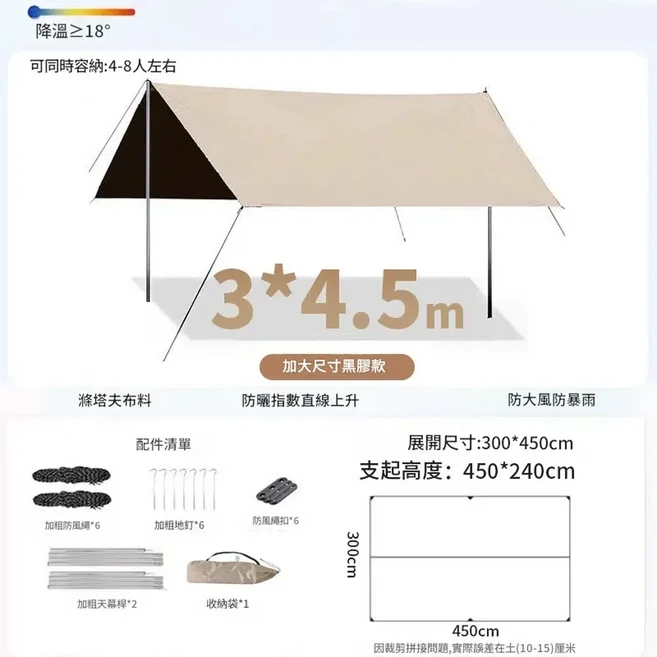 銀膠塗層 3*3米方形天幕, 黑膠塗層 3*4.5米方形天幕 4 - 8人適用