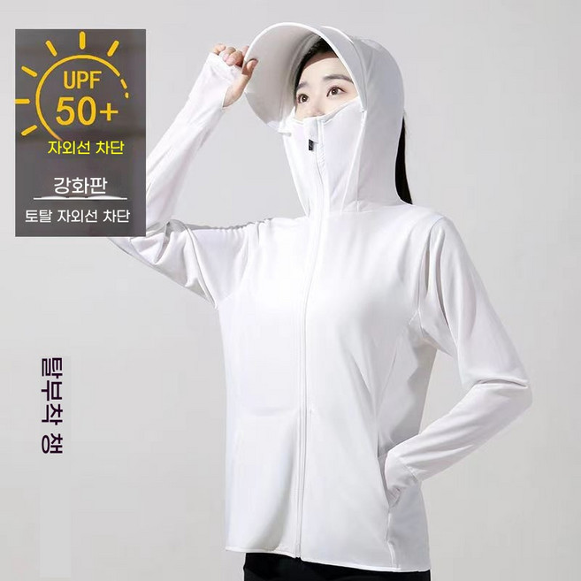 ANYOU UPF50+ 자외선 차단 의류 UV 차단 냉장 쿨링 자켓 탈부착 챙 비치웨어 래쉬가드 통기성 야외 낚시 자외선 차단복, (여)흰색