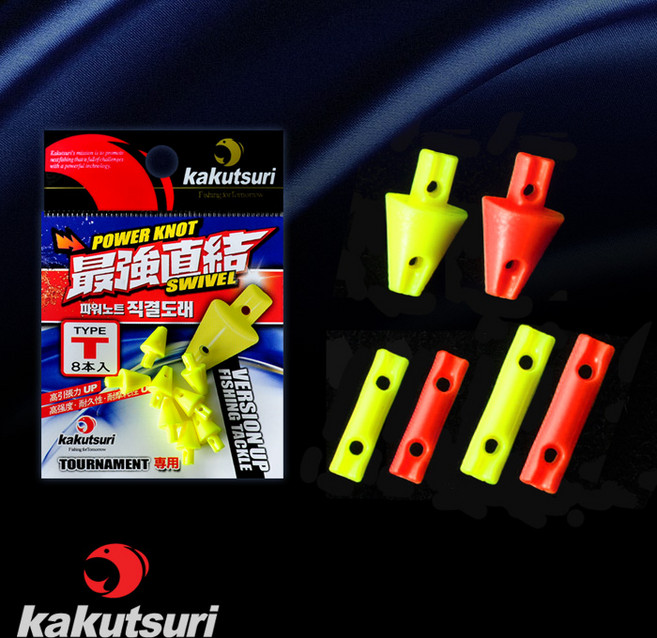 카쿠쯔리 파워노트직결도래 플라스틱도래 직결매듭효과 T형 일자형 조수캐치용 요리도리, 1개