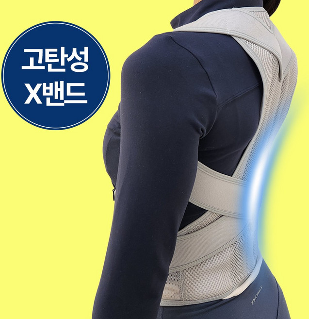 닥터레벨 바른 자세 밴드 벨트 어깨 목 척추 말린 굽은 체형 허리, 1개