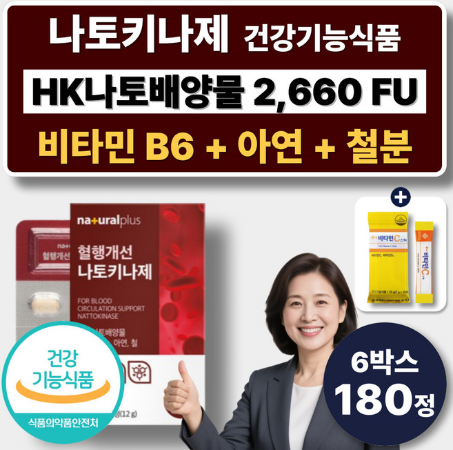 면역 혈행개선 나토키나제 HK나토배양물 비타민B6 아연 철분제 나또키나제 낫또키나제 혈액 혈행건강, 6박스, 30정