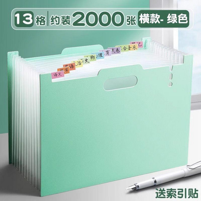 文件夾 a4可立式桌面資料證件分類收納盒架辦公用品試卷袋, 1個, [13層橫款]淡綠色插筆設計/送索引貼, 淡綠色, 13層橫款