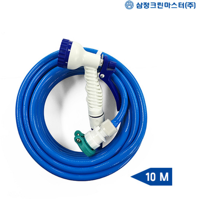 [삼정크린마스터] 세차호스 10m / 기능분사기, 1개