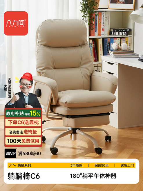 八九間 躺躺椅 人體工學辦公椅, C8進口頭層牛皮_按摩腰靠_黑色 【180°可躺平+3維頭枕+按摩熱敷